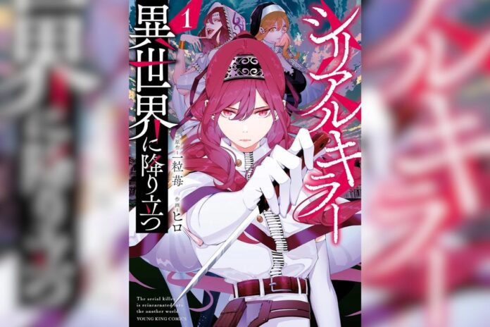 New-Chapter-Unfolds-Serial-Killer-Isekai-ni-Oritatsu-