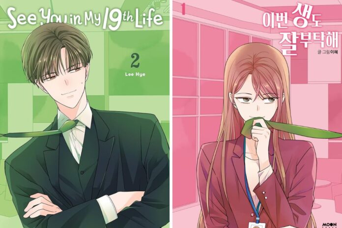 See You in My 19th Life Volume 2 (2)